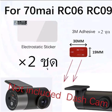 70Maiสติกเกอร์ ทนความร้อน 3M มีกาวในตัว สําหรับกล้องแดชแคม70MAI1S M300 A800 A400 Pro D02 Lite D08 D03 D05 A500 RC06 M500 thumbnail 8