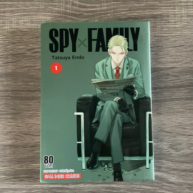 มังงะ SPY X FAMILY เล่ม1-9 (มือสอง)