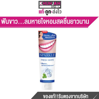 SPARKLE ยาสีฟัน สปาร์คเคิล ไวท์ 160 กรัม สูตร WHITE TOOTHPASTE  ยาสีฟันเพื่อฟันขาว ฟอกสีฟัน