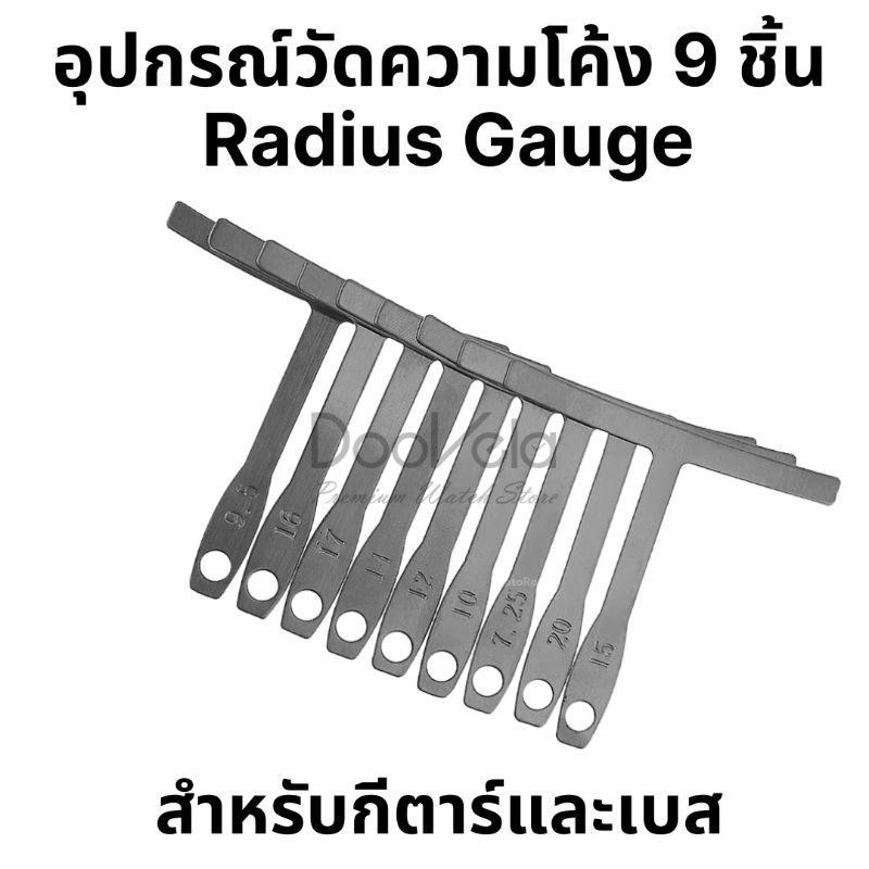 Radius Guage อุปกรณ์วัดรัศมีกีตาร์ เบส