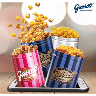 การ์เร็ตป๊อปคอร์น Garrett Popcorn สดใหม่จากช๊อปทุกวัน