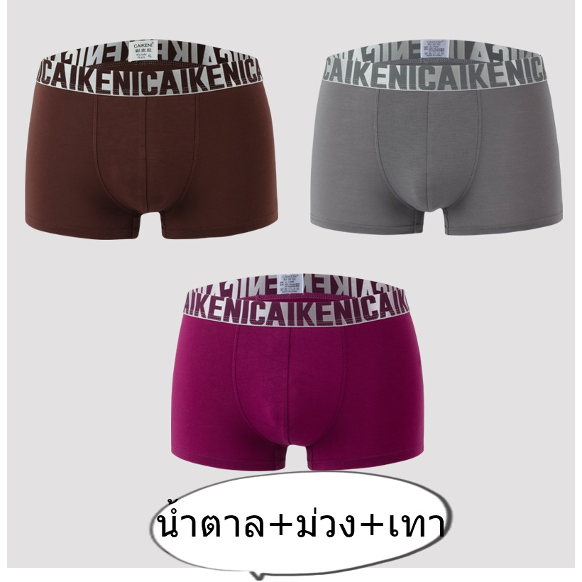 กางเกงชั้นในชาย ของแท้จากแบรนด์ covin kong