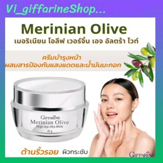 ครีมบำรุงผิวหน้า กิฟฟารีน เมอร์ริเนียน โอลิฟ เวอร์จิ้นเอจ อัลตร้าไวท์ Merinian Olive Age Ultra white