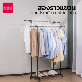 [ของขวัญฟรี] Deli ราวตากผ้า ราวเเขวนผ้า ประหยัดพื้นที่ โครงเหล็ก มีล้อ ที่แขวนผ้า Clothing Rack
