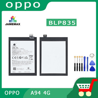 JAMEMAX แบตเตอรี่สำหรับ OPPO A94 4G Model BLP835 คุณภาพระดับพรีเมี่