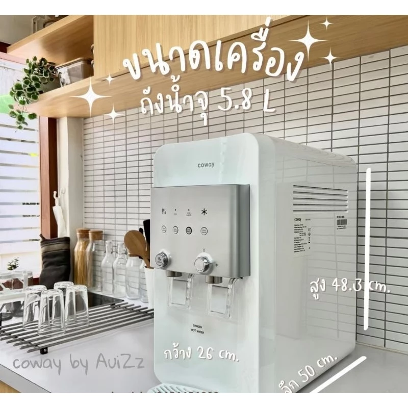 เครื่องกรองน้ำ Coway รุ่น Neoplus thumbnail 4