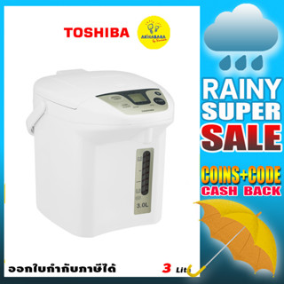 TOSHIBA กระติกน้ำร้อนดิจิตอล  PLK-30FL ขนาด 3 ลิตร