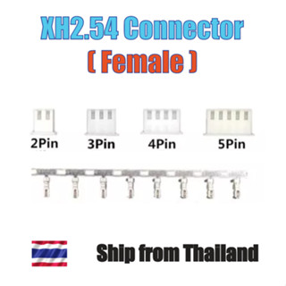 2 pcs จำนวนขา 7-16 pins หัวต่อ XH 2.54 (ระยะหว่างระหว่างขา 2.54mm)