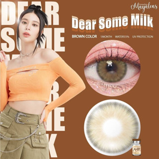 Dear some milk brown คอนแทคเลนส์ (ค่าอมน้ำ 55%)