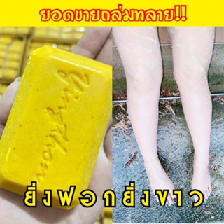 สบู่หญิงท่อน สบู่ครีมสับปะรด