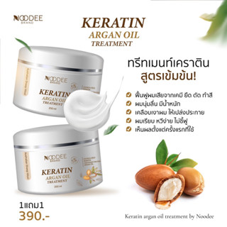 โปร 1แถม1 เคราตินผม ผลิตภัณฑ์ทำจากขนแกะ🇦🇺หนูดีเพียวเคราตินผมสกัดเข้มข้นออแกนออยล์ บำรุงผมเสียผมทำสีผมร่วงกลับมามีน้ำหนัก