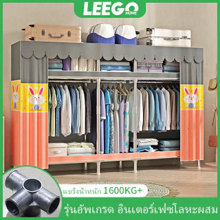 [จัดส่ง 24 ชั่วโมง] Leego ท่อเหล็กอัลลอย แข็งแรง ทนทาน ติดตั้งง่าย รับน้ําหนักได้ 1600 กก. 205 ซม. กันน้ํา สําหรับตู้เสื้อผ้า