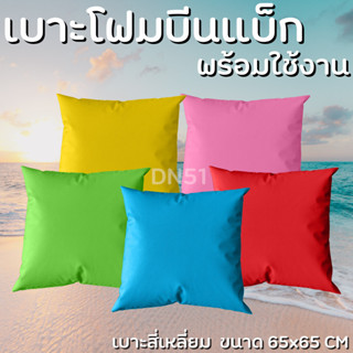 เบาะรองนั่ง บีนแบ็ก สี่เหลี่ยม เบาะนั่ง Beanbag Denim51