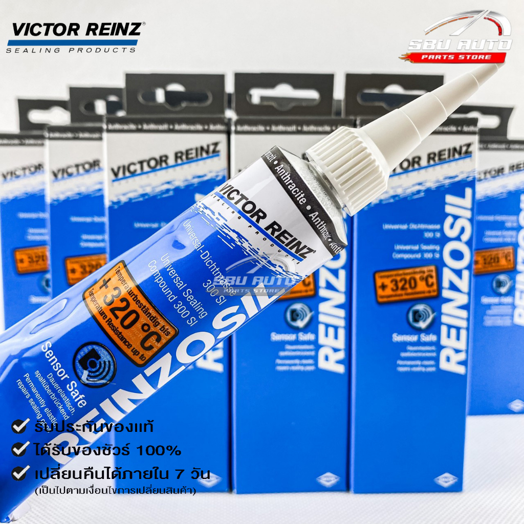 กาวทาประเก็น VICTOR REINZ REINZOSIL ทนความร้อน +320°C ขนาด 70 ML (1หลอด) ของแท้ 100%