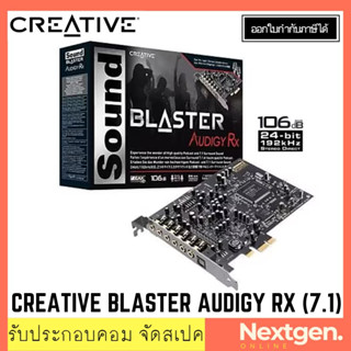 ซาวด์การ์ด CREATIVE 7.1 Sound Creative Blaster Audigy RX (PCIe / 7.1-Channel) การ์ดเสียง พร้อมส่ง ประกันศูนย์ ✔️🔥❗️🌟