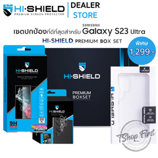 Hishield Box Set 3D Case Friendly  ฟิล์มกระจก ฟิล์มกล้อง เคสใส Samsung S23 Ultra / S22 Ultra