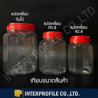 โหลพลาสติก 8 เหลี่ยม ไซส์กลางมาตรฐาน A3.8 หนาพิเศษ ฝาหูหิ้วสีแดง