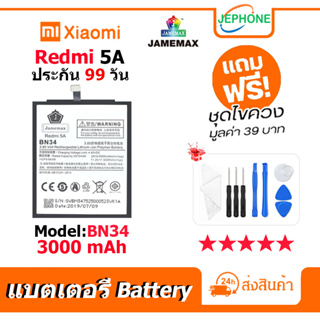 แบตเตอรี่ Battery xiaomi Redmi 5A model BN34 คุณภาพสูง แบต เสียวหมี่ (3000mAh) free เครื่องมือ