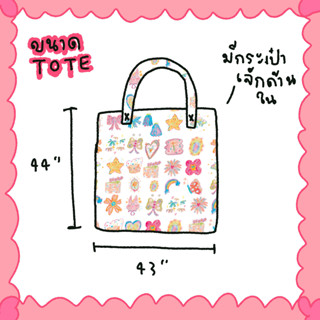 amuse stuff-Tote bag funny กระเป๋าผ้าสะพายข้างลายฟันนี่