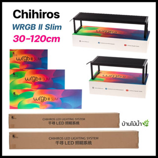 (ประกันศูนย์1ปี) Chihiros WRGB 2 SLIM  ไฟตู้ไม้น้ำ ไฟตู้ปลา | บ้านไม้น้ำ🌿