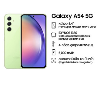 SAMSUNG GALAXY A54 5G (8/128GB) จอใหญ่ 6.4"