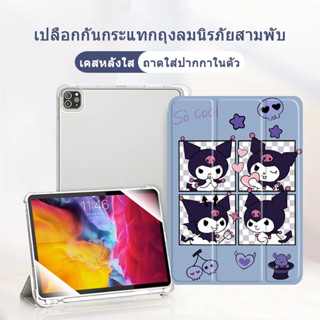 hello kitty เคสใสไอแพด tpu เจน5/6 gen7/8/9 แอร์1/2 air3/4 โปร10 5นิ้ว pro2019/20/16 ใส่ปากกา เคสสิลิโคน ipad case 9917