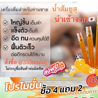 เครื่องดื่มชๅE  ใหญ่ nu uๅu น้ำส้มยูสุ  รสชาติกลมกล่อม