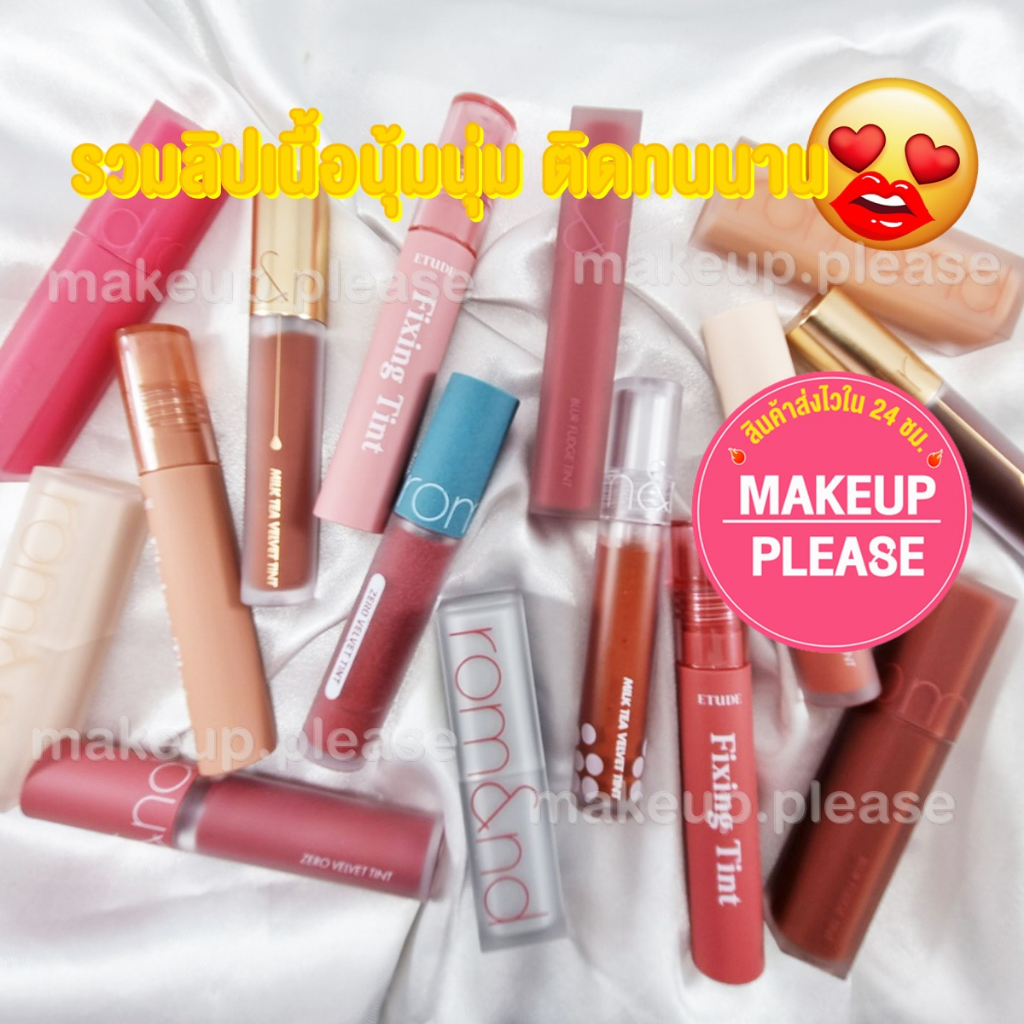 แท้💯ส่งไว🚀 rom&nd Juicy / Glasting / Dewy / B;ur Fudge / Gloss #05 #VV