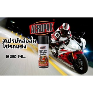 [สินค้าพร้อมส่ง] สเปรย์หล่อลื่นโซ่รถแข่ง จักรยานยนต์ Bigbike AEROPAK Heavy Duty Chain Lube สเปรย์เคลือบโซ่รถ ป้องกันน้ำแ