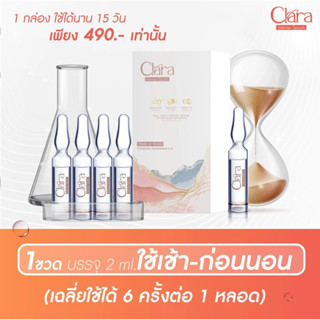 Calra Intense Serum คล่าราเซรั่มสด คิดค้นโดยแพทย์เกาหลี🇰🇷 ฟื้นฟูผิวถึงระดับเซลล์ เห็นผลตั้งแต่ครั้งแรกที่ใช้