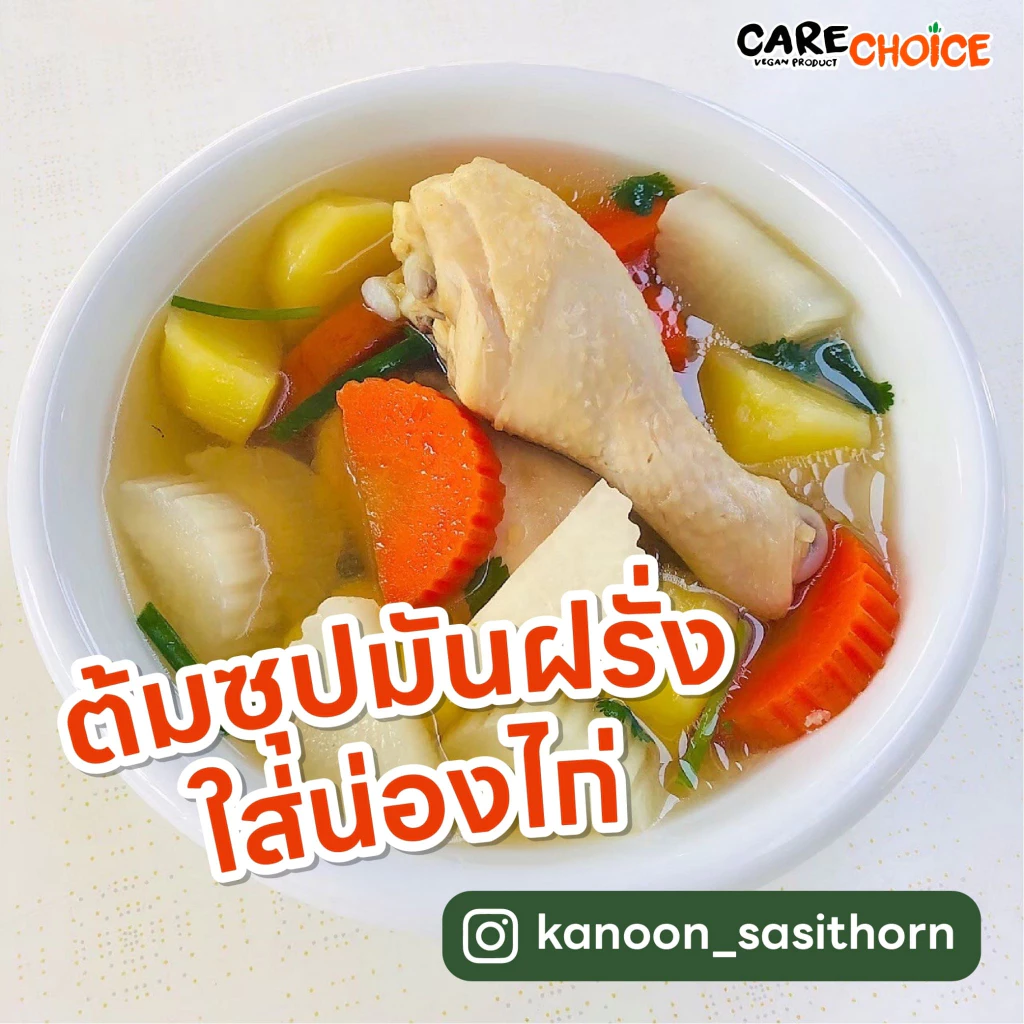 C999 แคร์ช้อยส์รวมผงปรุงรสคลีน19สูตรและซอสน้ำจิ้มคลีน  แบบซอง ผงปรุงรสจากผัก ผงปรุงรสเพื่อสุขภาพ thumbnail 6
