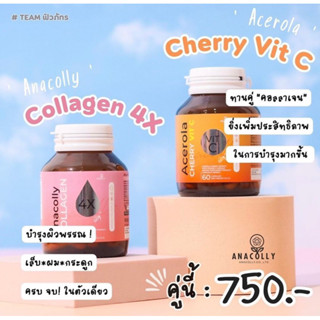 🔥พร้อมส่งฟรี 💥Anacolly(อนาคอลลี่ ไดเปปไทด์) มีเก็บปลายทาง