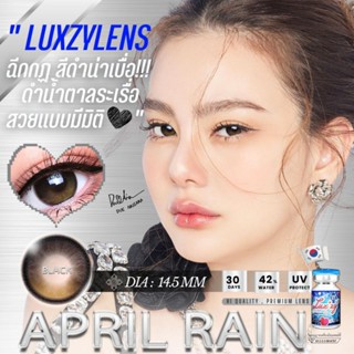 ⚡Luxzylens⚡April Rain Black💥คอนแทคเลนส์สายตา💥คอนแทคเลนส์กรองแสง💥แถมฟรีตลับทุกคู่