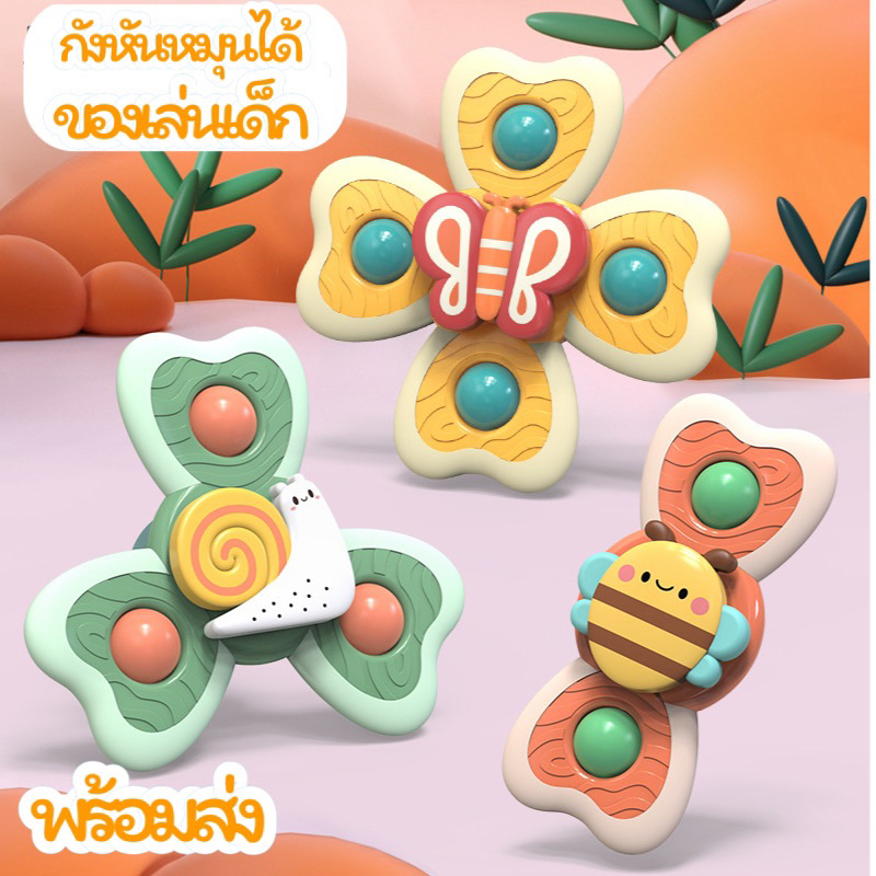 #ของเล่นเสริมพัฒนาการ #ของเล่นเด็ก #ของเล่นติดกระจก #ของเล่นในห้องน้ำ #ของเล่นรถยนต์