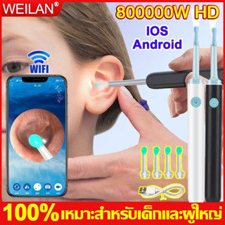 ที่แคะหู ลิงค์ WiFi พร้อมช้อนหู 4 อัน แสงแคะหูมีกล้อง ไม้แคะหูอัจฉริยะ ไม้แคะหู ชุดแคะหู