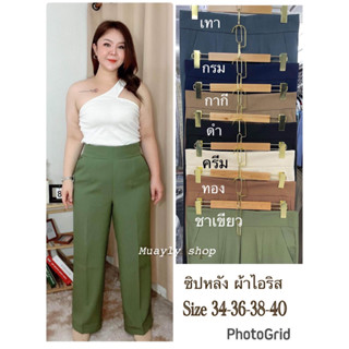 ผ้าไอริส ซิปหลัง ไซส์34-36-38-40