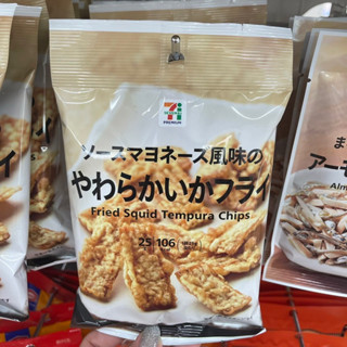 JAPAN⭐️7-11 Fried Squid &amp; Seaweed Snack 27g. หมึก&amp;สาหร่ายชุปแป้งทอด ⭐️ของแท้จากญี่ปุ่น