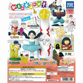 Gashapon Biju Tune! Sekai no Bijutsu Collection 3rd Hour - กาชาปอง งานออกแบบ ตัวละคร ศิลปะวัฒนธรรม ในแบบ ญี่ปุ่น