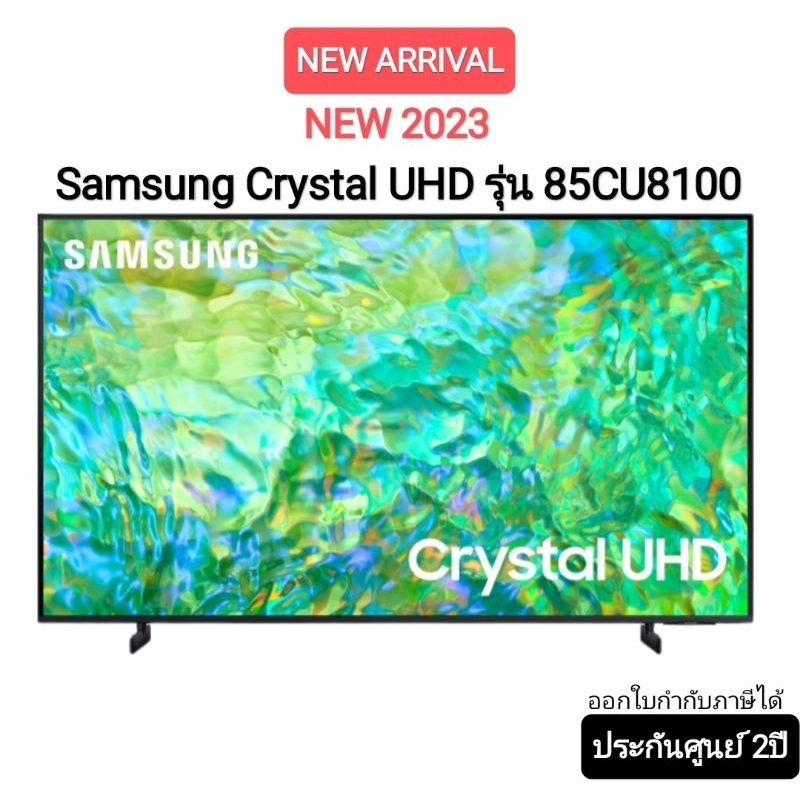 (NEW 2023) Samsung Crystal UHD 4K รุ่น UA85CU8100KXXT ขนาด 85 นิ้ว Black Crystal UHD