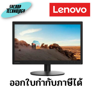 จอมอนิเตอร์ Monitor 19.5 LENOVO D20-30 (TN, VGA, HDMI) 60Hz ประกันศูนย์ เช็คสินค้าก่อนสั่งซื้อ