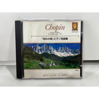 1 CD MUSIC ซีดีเพลงสากล     BEST CLASSIC  CHOPIN: FAVOURITE WORKS  GRN-599   (L1A32)