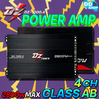 POWER AMP พาวเวอร์แอมป์ขายดี 4 ชาแนล 2800 วัตต์ ขับกลางแหลม DZ POWER รุ่น DZ-1000.4 กำลังขับสูงสุด 2800 วัตต์ 4CH