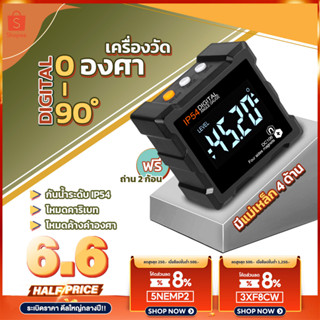 🎉ล่งจากไทย🎉เครื่องวัดองศา digital 0-90 องศา (C รุ่น table clock) ✅✅ วัดองศาแม่เหล็ก วัดองศา