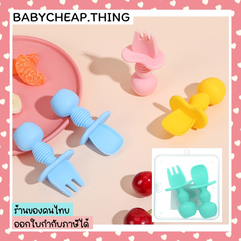 ช้อนป้อนอาหาร (Ab96) - ช้อน - ส้อมป้อนอาหารด้ามสั้น (มีกล่อง)