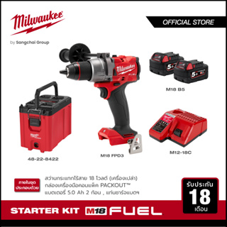 Milwaukee M18 Starter Kit สว่านกระแทกไร้สาย 18 โวลต์ M18 FPD3-0 พร้อมกล่องเครื่องมือ + แบตเตอรี่ ขนาด 5.0 แอมป์อาว x 2