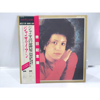 1LP Vinyl Records แผ่นเสียงไวนิล ジャニスイアン  (J18D57)