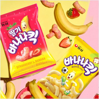 ขนมบานาน่าคิก  ขนมอบกรอบรสกล้วย 바나나킥 Banana kick ขนมอบกรอบรสกล้วยสตอเบอรรี่