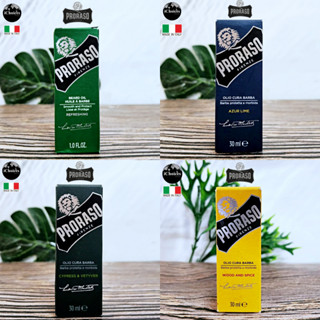 [Proraso] Firenze Beard Oil Smooth and Condition 30 ml น้ำมันบำรุงหนวดเครา ปรับสภาพขนเครา