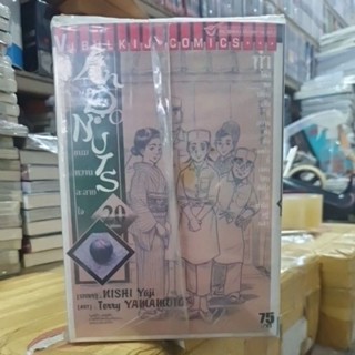 🎊ยกชุดจบ🎊Andonuts อันโดนัทส์ขนมหวานละลายใจ เล่ม 1-20 เล่มจบ