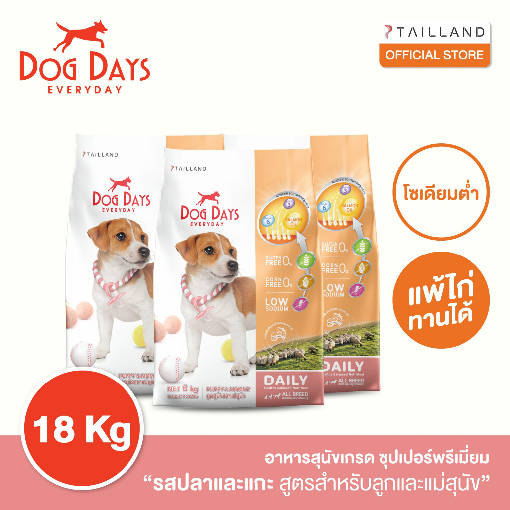 Dog Days อาหารลูกสุนัข (18 kg) สูตร Puppy & Mommy รสแกะและปลาทูน่า